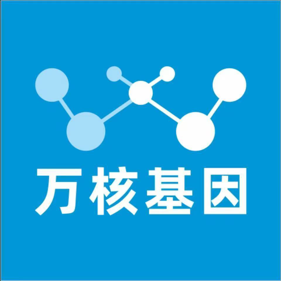 南京秦淮万核亲子鉴定机构咨询